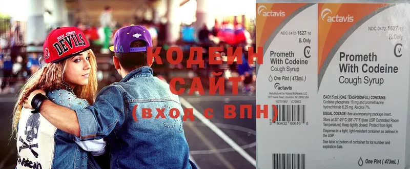 где продают   Новохопёрск  ОМГ ОМГ ссылка  Codein Purple Drank 